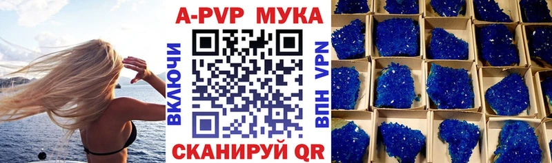 APVP мука  Губкин 