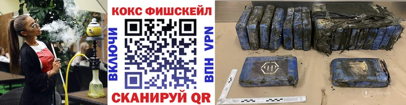 даркнет формула  наркота  Губкин  КОКАИН Fish Scale 