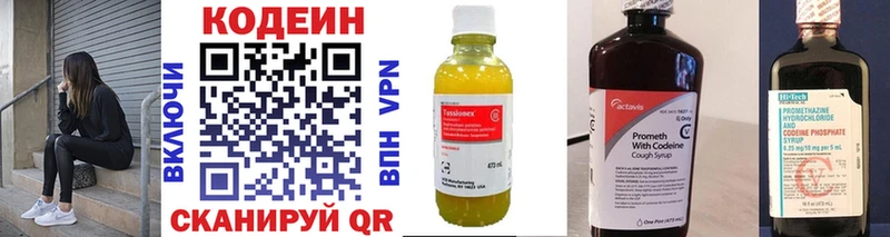 закладка  Губкин  Кодеиновый сироп Lean Purple Drank 