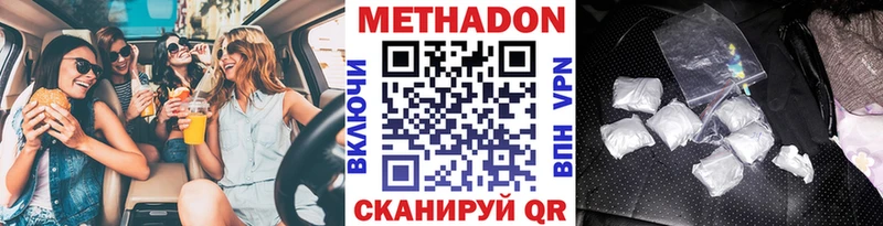 МЕТАДОН мёд  Губкин 